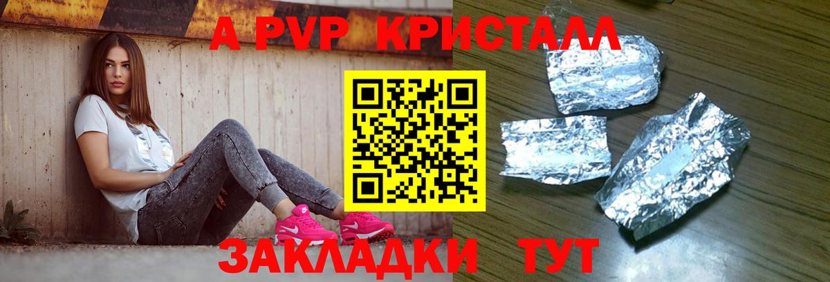 Губкинский  А ПВП кристаллы  APVP VHQ  даркнет сайт  Вход с VPN 