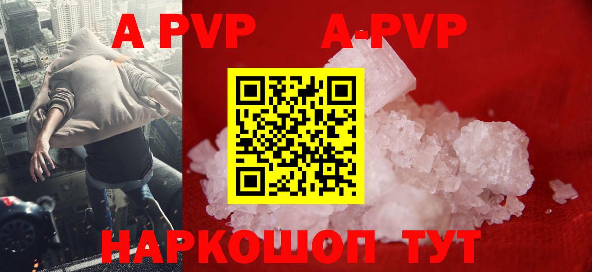 APVP Соль Губкинский