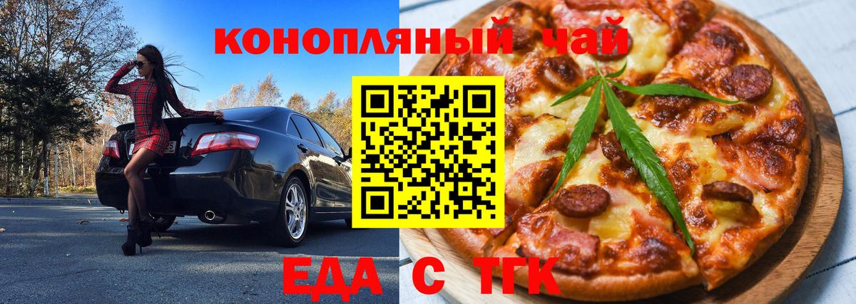 Cannafood марихуана Губкинский