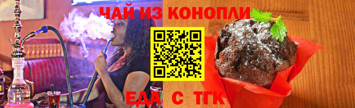 Губкинский  Cannafood конопля  Вход с VPN 