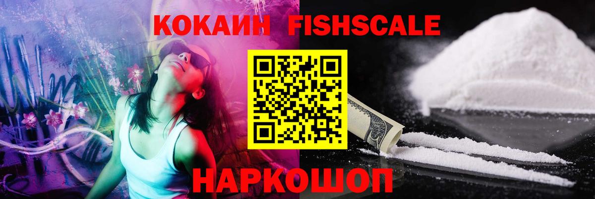 КОКАИН Эквадор  Вход с VPN  Губкинский 