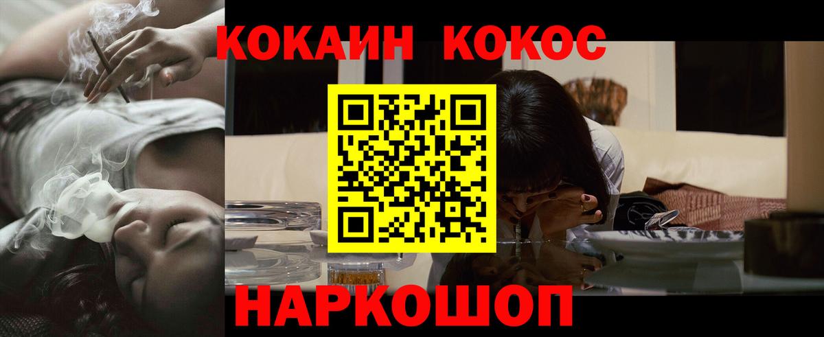 Cocaine Колумбийский Губкинский