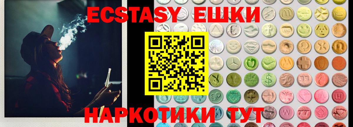 Губкинский  ЭКСТАЗИ  Вход с VPN  ЭКСТАЗИ круглые 