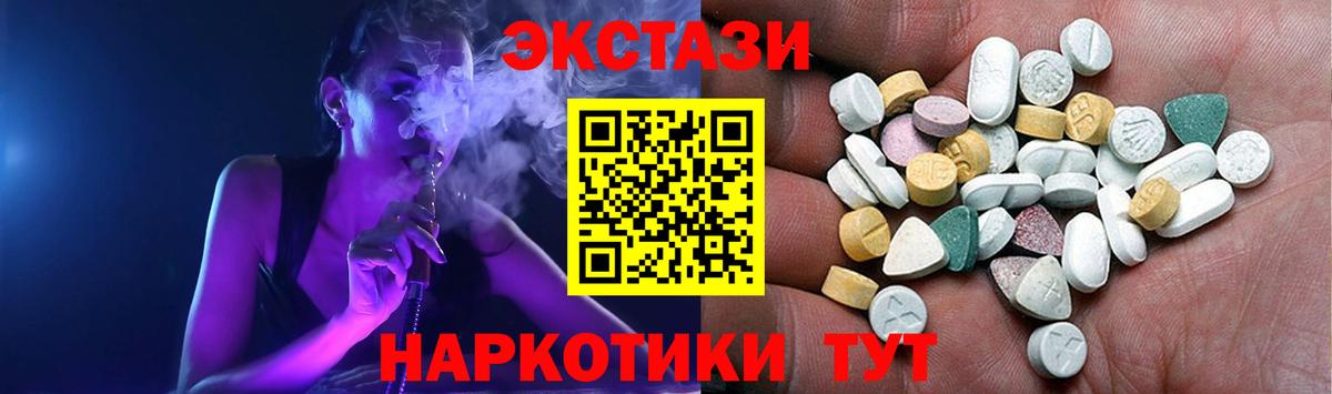 ЭКСТАЗИ 300 mg Губкинский