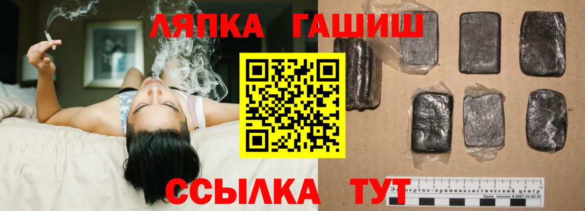 Гашиш гашик Губкинский