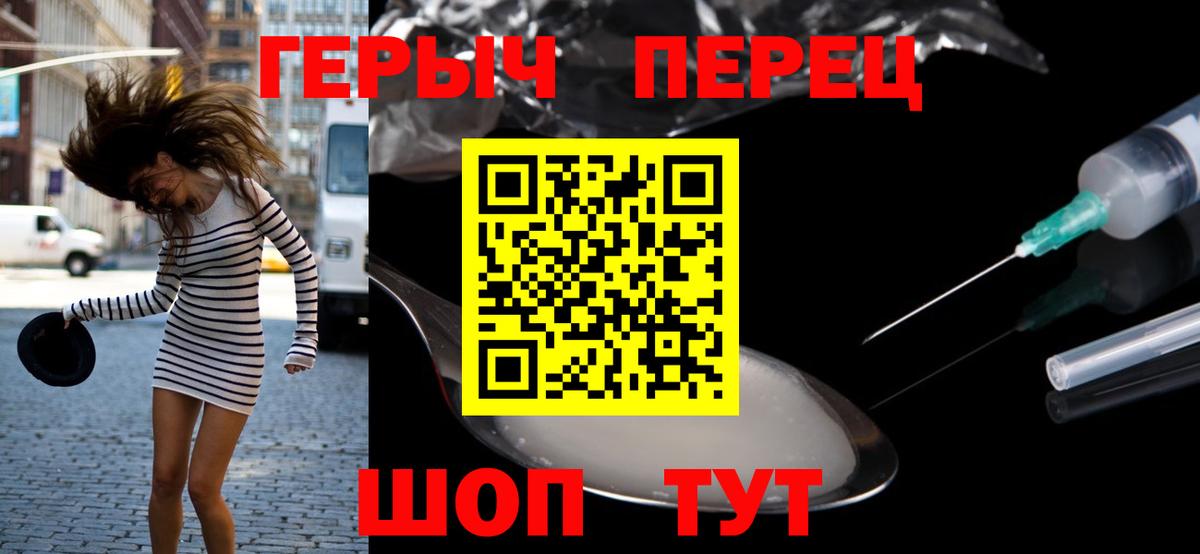 Героин VHQ  Вход с VPN  Губкинский 