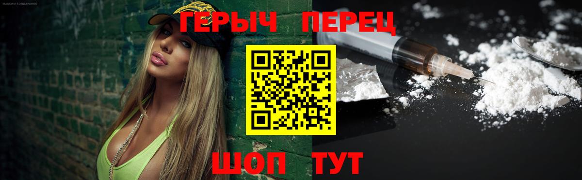 Героин VHQ Губкинский