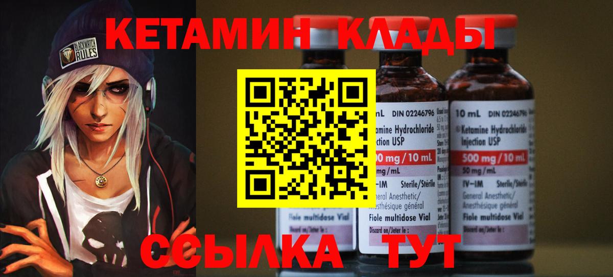 Кетамин VHQ Губкинский