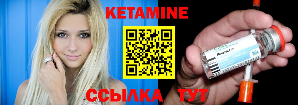 Кетамин VHQ  Вход с VPN  Губкинский 