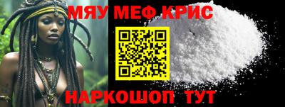 метамфетамин Михайловск
