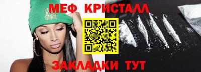 метамфетамин Михайловск