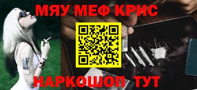 метамфетамин Михайловск