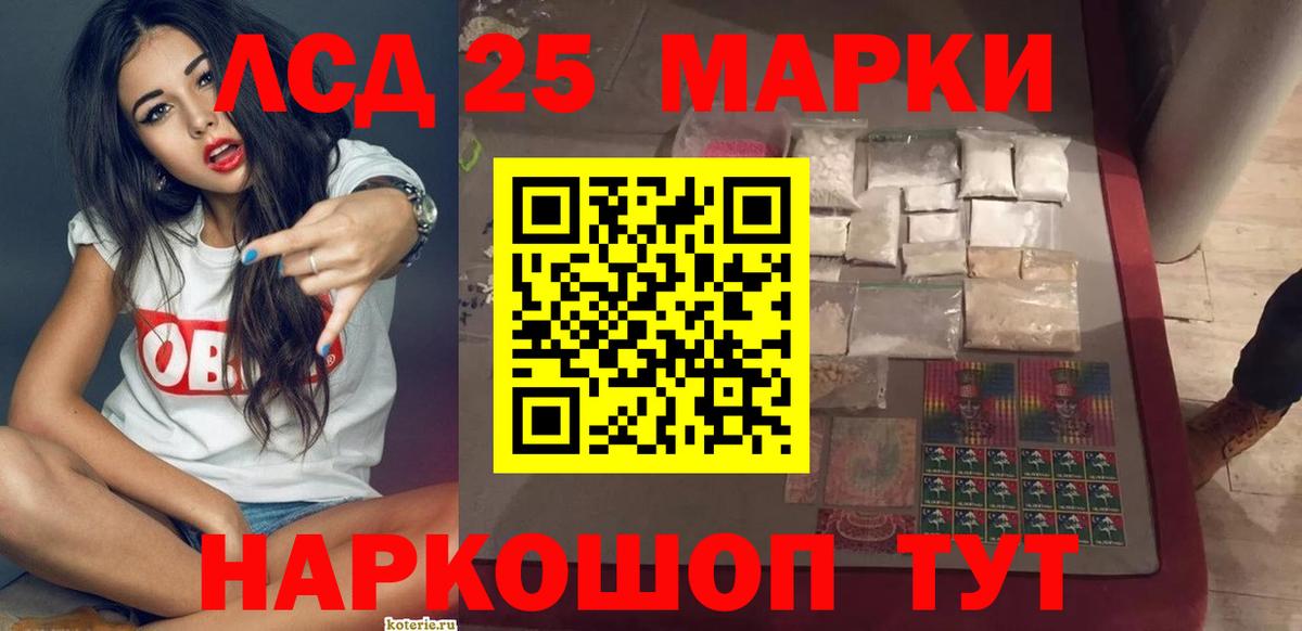 Губкинский  Лсд 25 экстази ecstasy  Вход с VPN  LSD-25 экстази кислота 