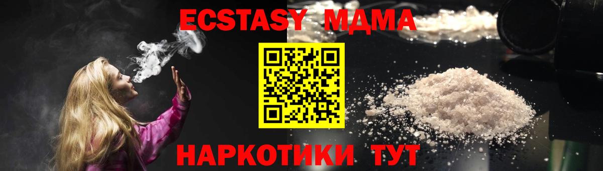 Губкинский  MDMA  MDMA crystal  Вход с VPN  MDMA молли 