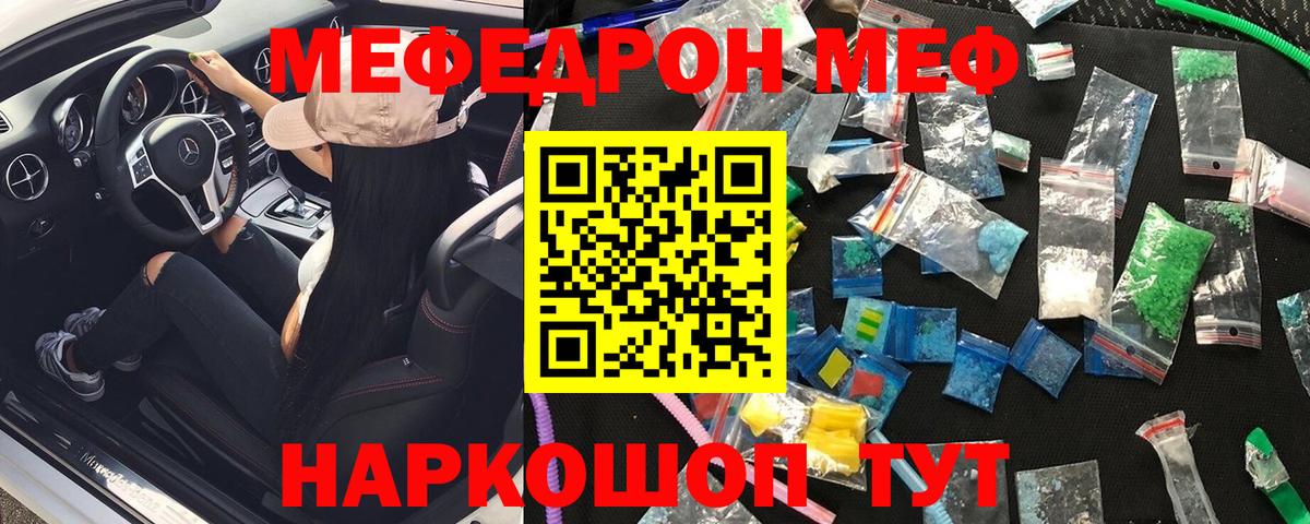 Меф кристаллы Губкинский