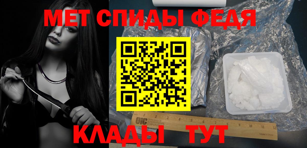 Губкинский  Первитин кристалл  Первитин кристалл  Вход с VPN 