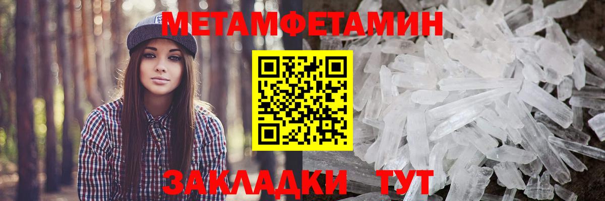 МЕТАМФЕТАМИН Декстрометамфетамин 99.9% Губкинский